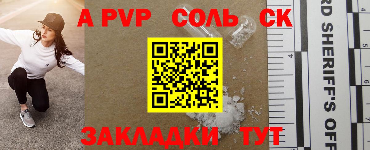 A-PVP СК Миллерово
