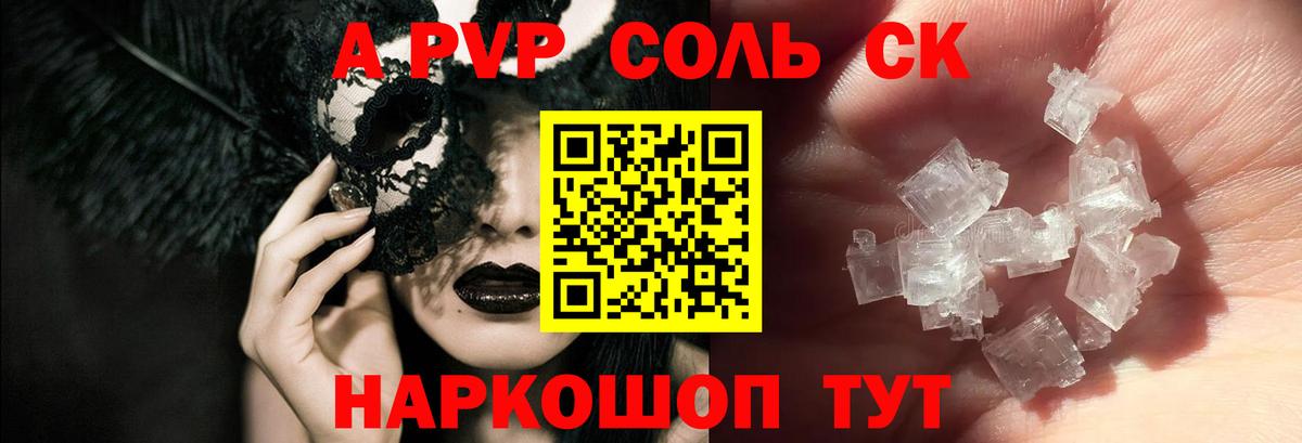 Миллерово  A-PVP Соль  Альфа ПВП VHQ  Альфа ПВП крисы CK  Вход с VPN 