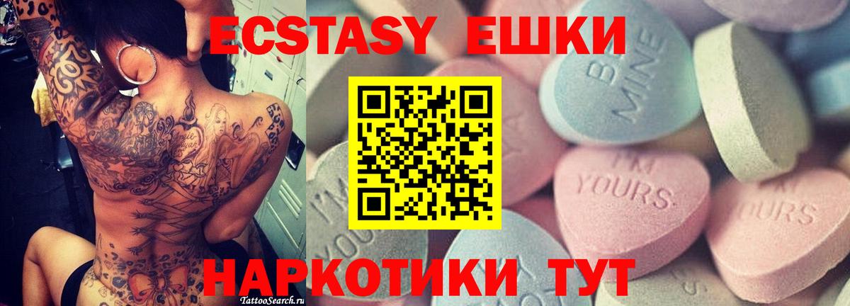 ЭКСТАЗИ ешки Миллерово