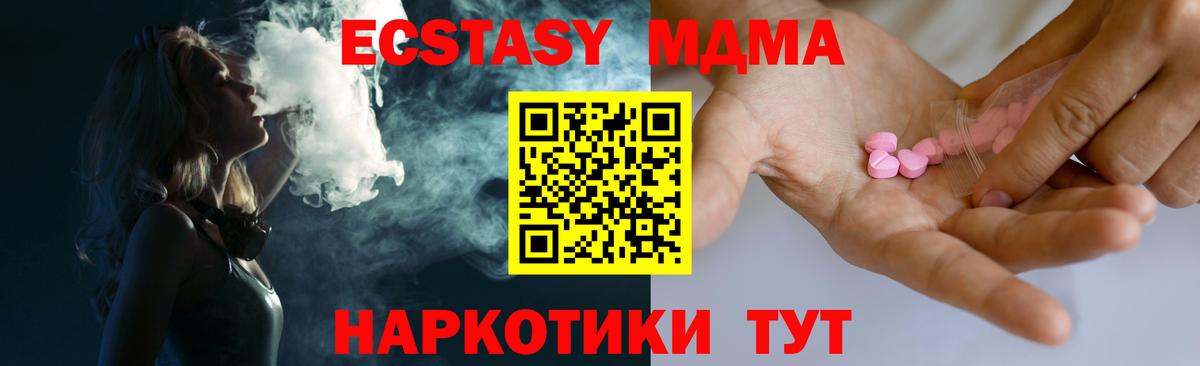 Экстази круглые  Ecstasy таблы  shop наркотические препараты  Вход с VPN  Миллерово 