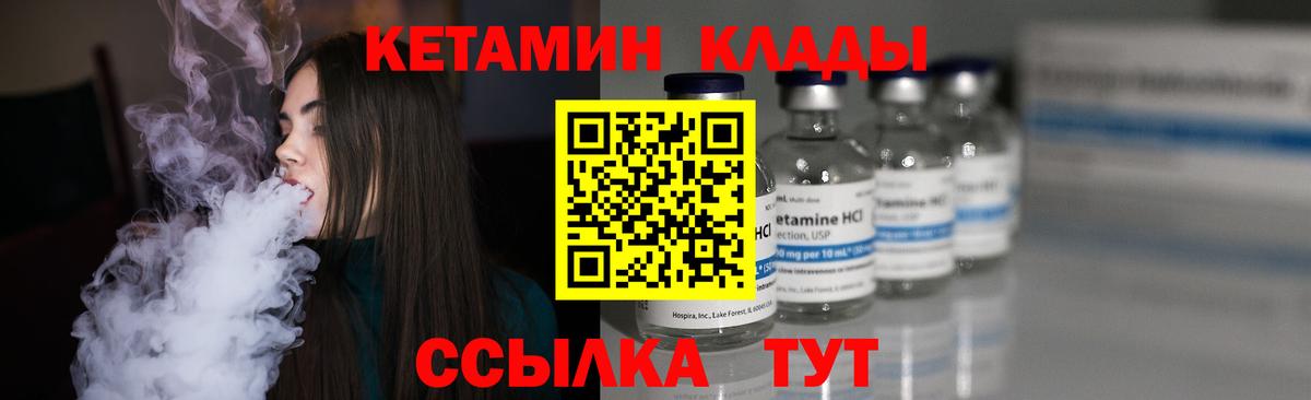 Кетамин ketamine  Вход с VPN  Миллерово  КЕТАМИН VHQ 