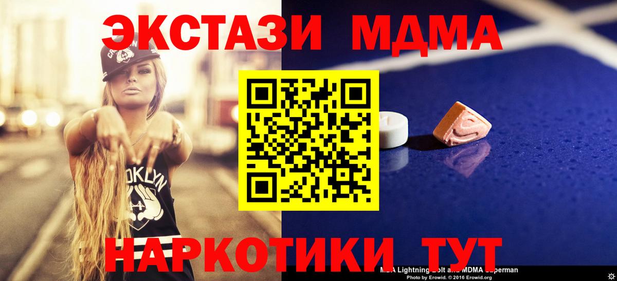 МДМА кристаллы Миллерово