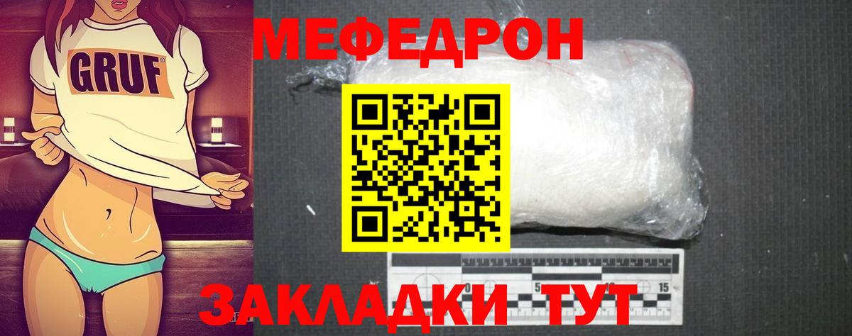 Меф Миллерово