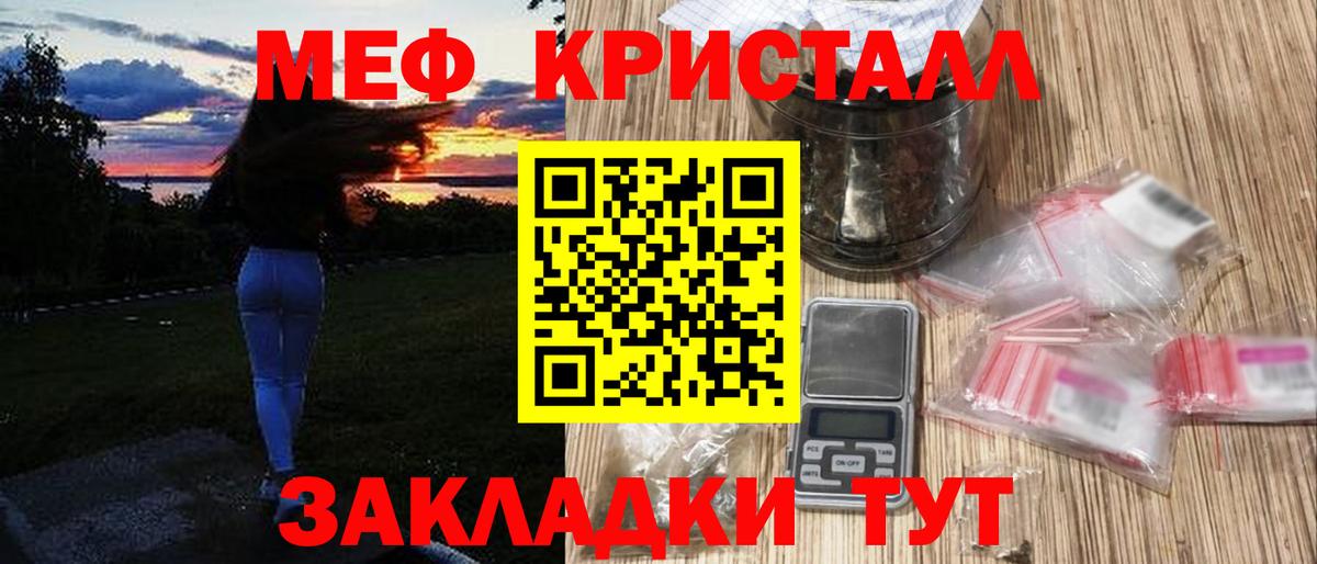 Мефедрон мука  Вход с VPN  Меф  Миллерово 