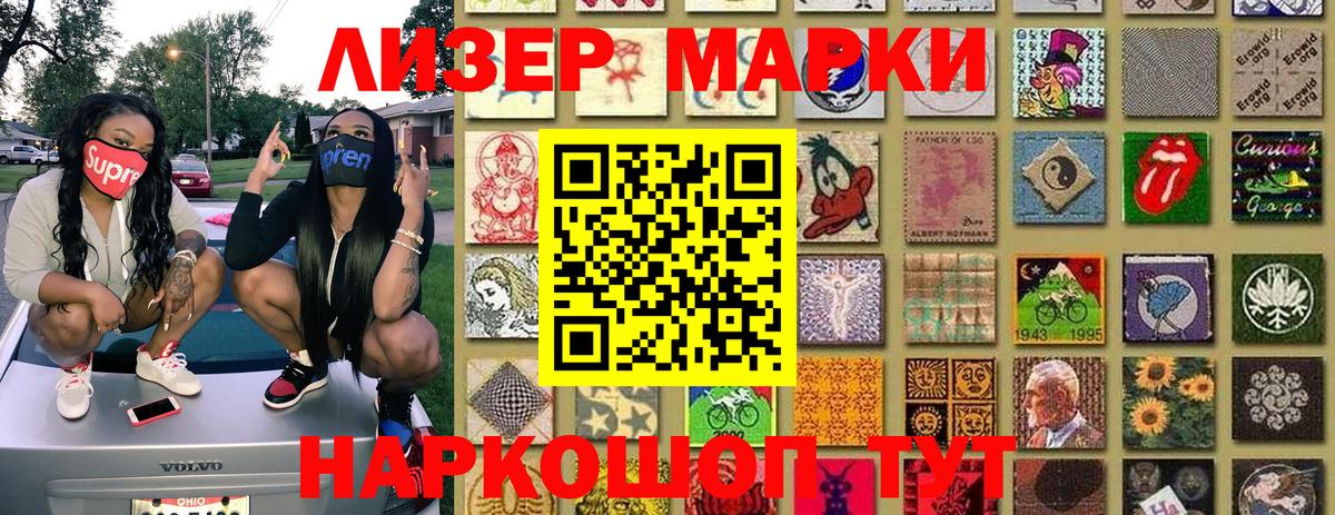 Марки 25I-NBOMe 1500мкг  Наркотические марки  Миллерово  Марки 25I-NBOMe 1500мкг  Вход с VPN 