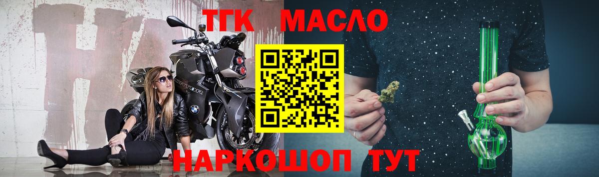 Миллерово  Дистиллят ТГК Wax  Вход с VPN 